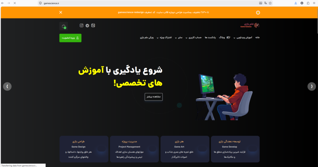 پلتفرم علم بازی