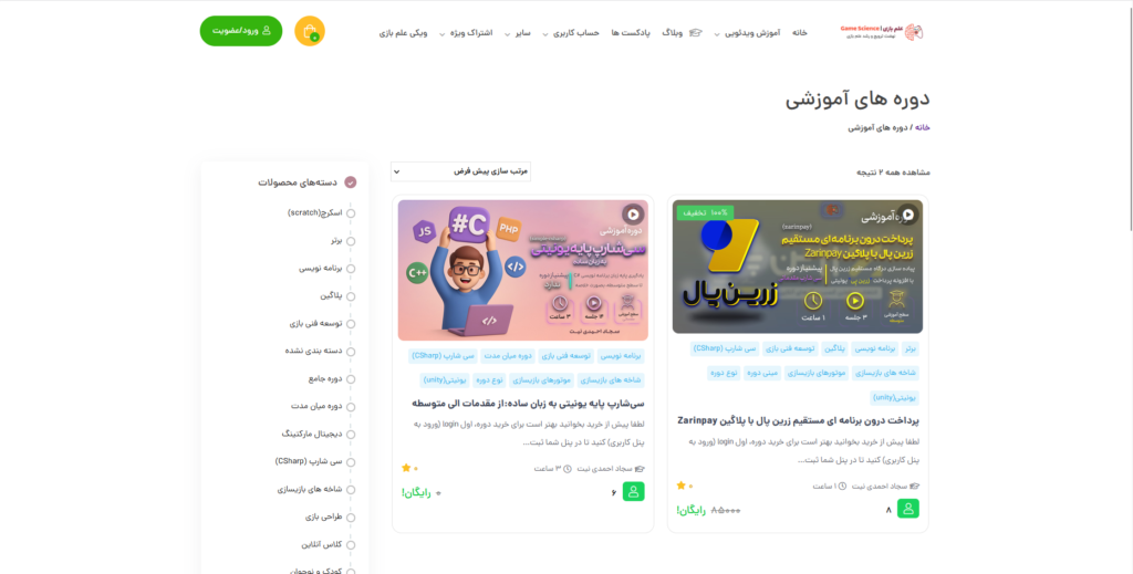 وبسایت آموزشی علم بازی