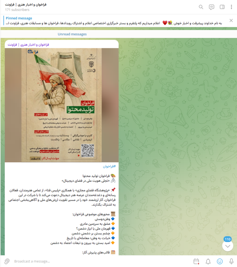 فراونت