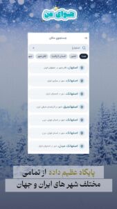 هوای من