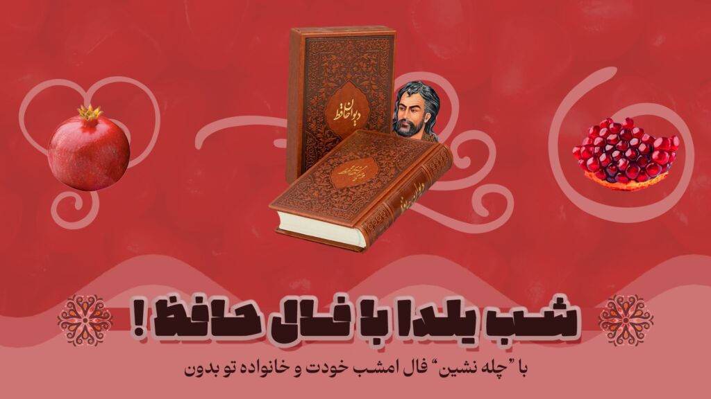 برنامک چله نشین ایتا