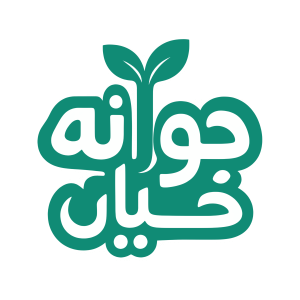 javaneh khial logo گروه جوانه خیال